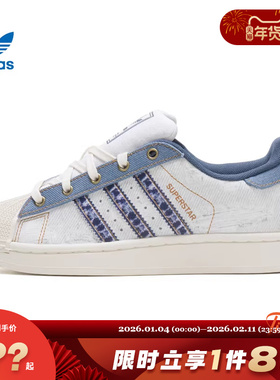 adidas阿迪达斯三叶草男女鞋SUPERSTAR II运动休闲鞋JS2488