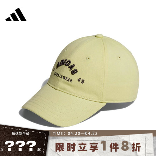 adidas阿迪达斯女子运动休闲帽子JY4786