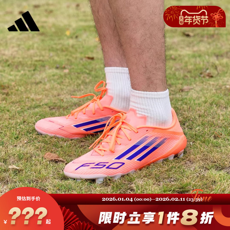 adidas阿迪达斯男女鞋F50 LEAGUE 2G/3G运动足球鞋JH7738