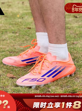 adidas阿迪达斯男女鞋F50 LEAGUE 2G/3G运动足球鞋JH7738