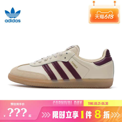 adidas阿迪达斯三叶草男女鞋SAMBA OG运动鞋休闲鞋JS3830