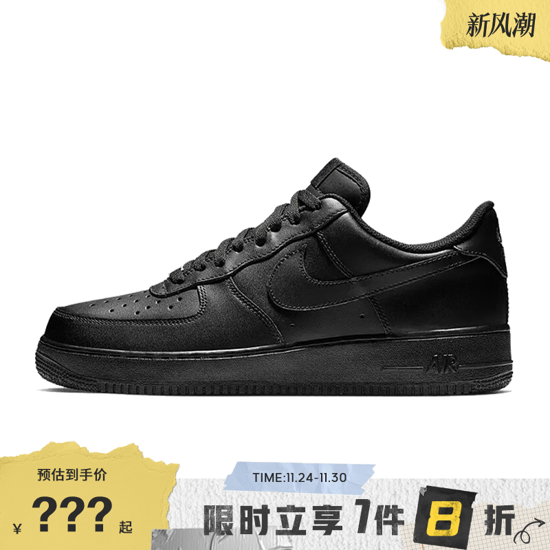 nike耐克男鞋AIRFORCE