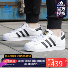 清仓阿迪达斯官网授权小白鞋男女情侣三叶草贝壳头休闲板鞋EG4958