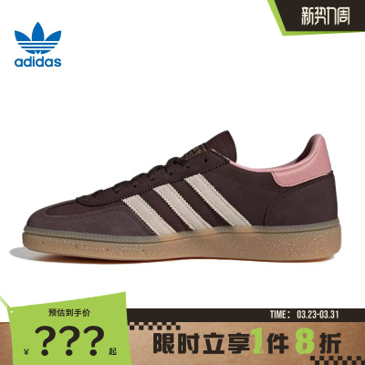 adidas阿迪达斯三叶草女鞋HANDBALL运动鞋休闲鞋JR0852