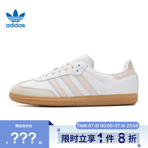 adidas阿迪达斯三叶草女鞋SAMBA OG运动鞋休闲鞋JS1351