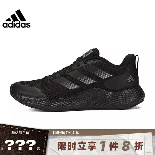 adidas阿迪达斯男女鞋edge gameday运动鞋跑步鞋GW2499