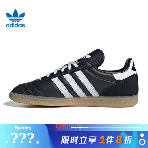 adidas阿迪达斯三叶草男女鞋SAMBA JP运动鞋休闲鞋JQ9056