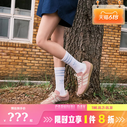 adidas阿迪达斯三叶草女鞋GAZELLE INDOOR运动休闲鞋JS1413