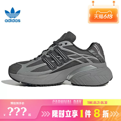 adidas阿迪达斯三叶草男女鞋ADISTAR XLG运动鞋休闲鞋HQ7554