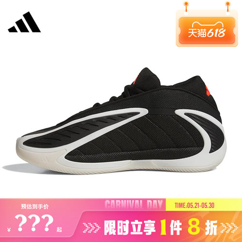 adidas阿迪达斯男鞋ANTHONY EDWARDS 2运动鞋篮球鞋JS3508