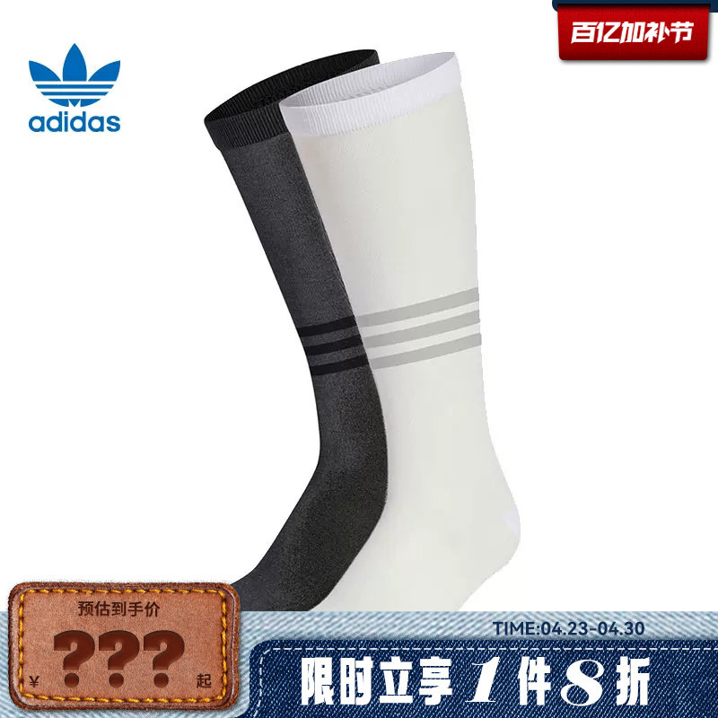 adidas阿迪达斯三叶草女子运动休闲袜子KD8364