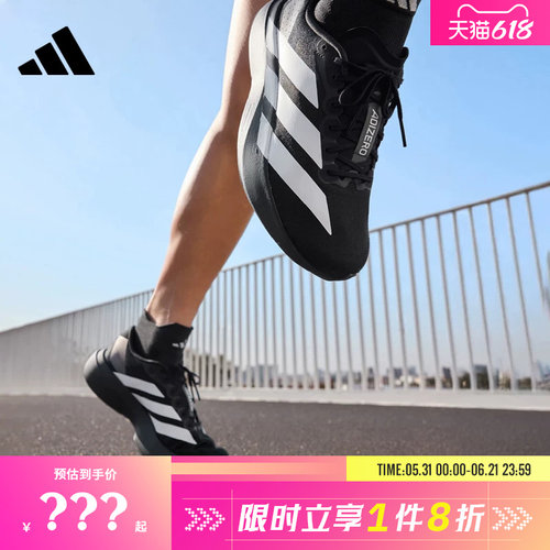 adidas阿迪达斯男鞋adizero Evo SL运动鞋跑步鞋JP7149