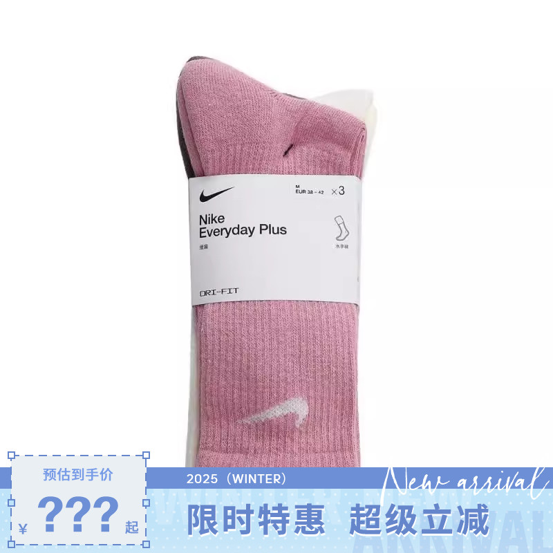 nike耐克男子运动休闲袜子SX6888-936