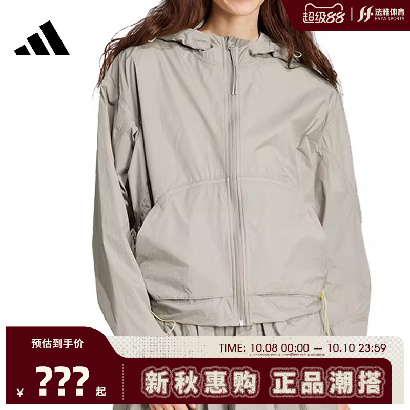 adidas阿迪达斯夏季女子运动休闲夹克外套法雅JC5115