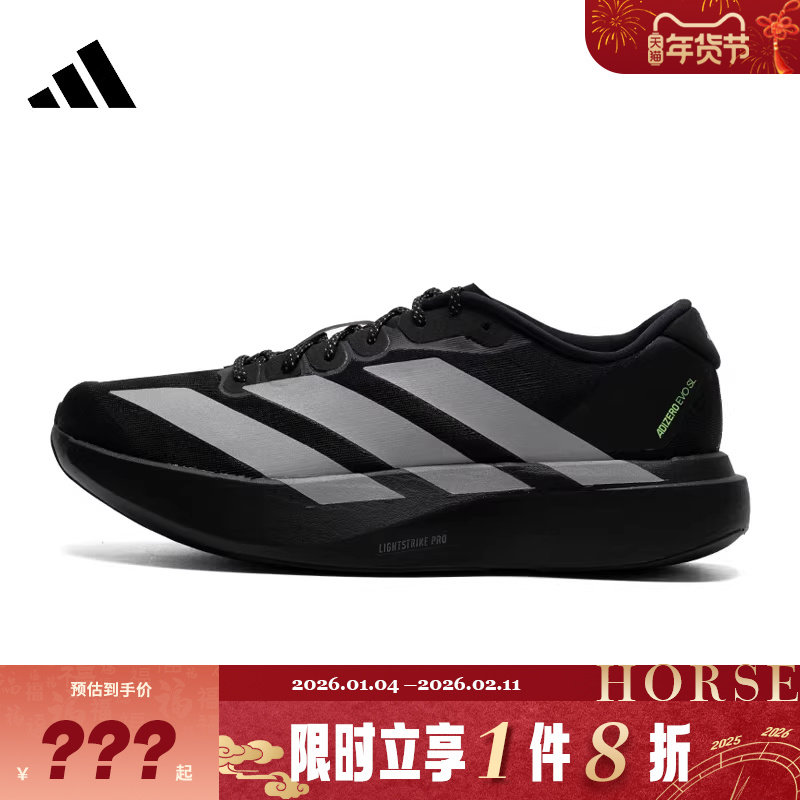 adidas阿迪达斯男鞋adizero Evo SL运动鞋跑步鞋KJ1365