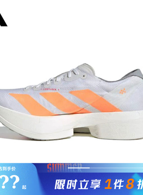 adidas阿迪达斯女鞋ADIZERO ADIOS PRO 4运动鞋跑步鞋JR7087