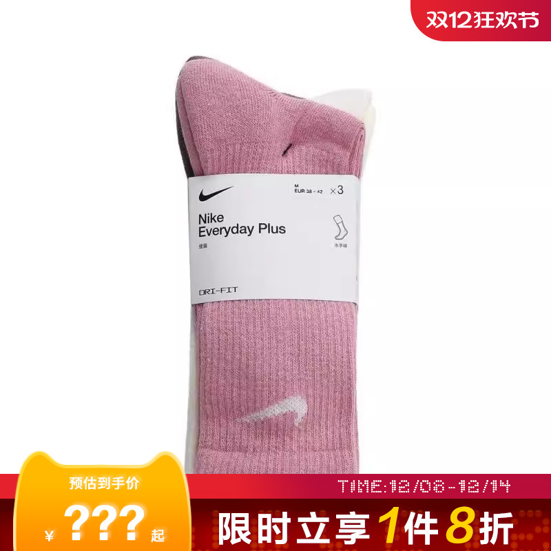 nike耐克男子运动休闲袜子SX6888-936