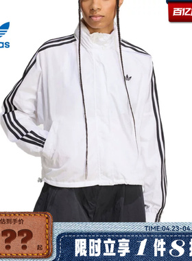 adidas阿迪达斯三叶草女子运动休闲夹克外套JX1450