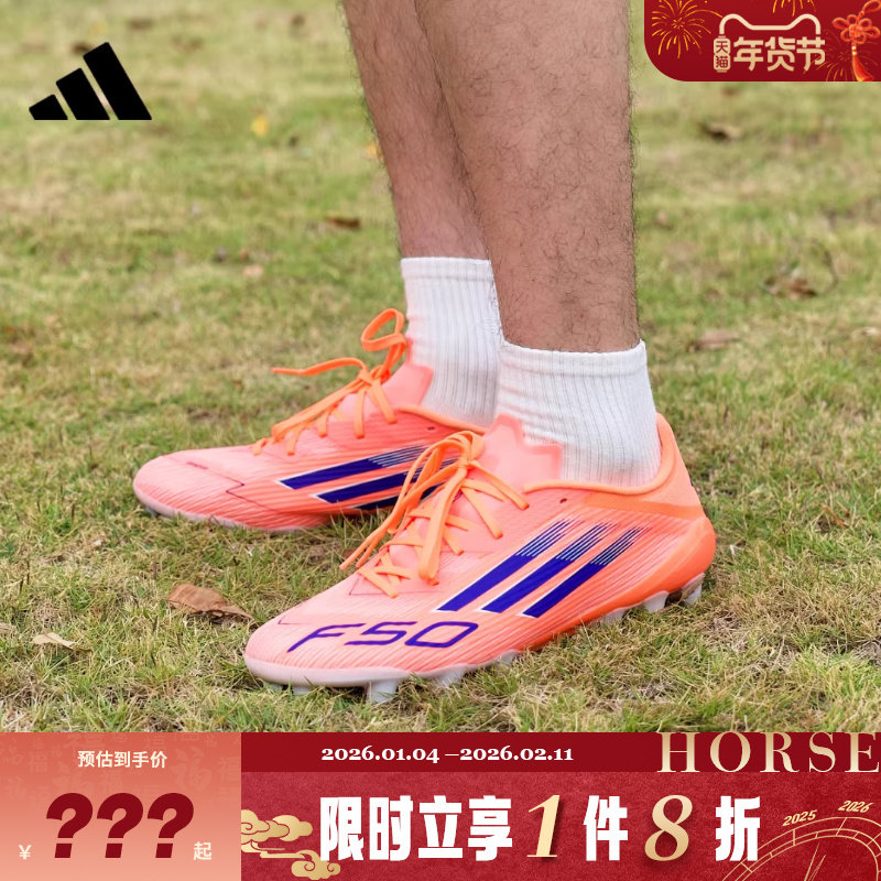adidas阿迪达斯男女鞋F50 LEAGUE 2G/3G运动足球鞋JH7738,运动鞋new,足球鞋,淘宝优惠券,粉丝福利购,淘宝优惠卷