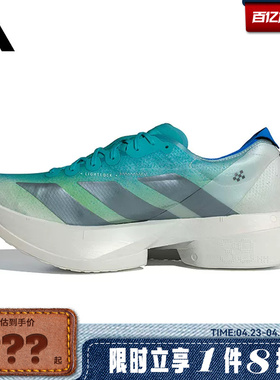 adidas阿迪达斯男鞋ADIZERO ADIOS PRO 4运动鞋跑步鞋JS2579