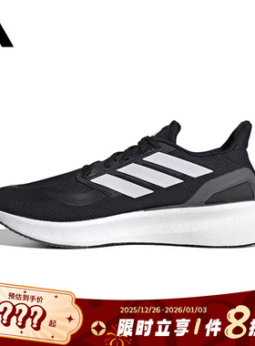 adidas阿迪达斯男女鞋PUREBOOST 5运动鞋跑步鞋IF9191