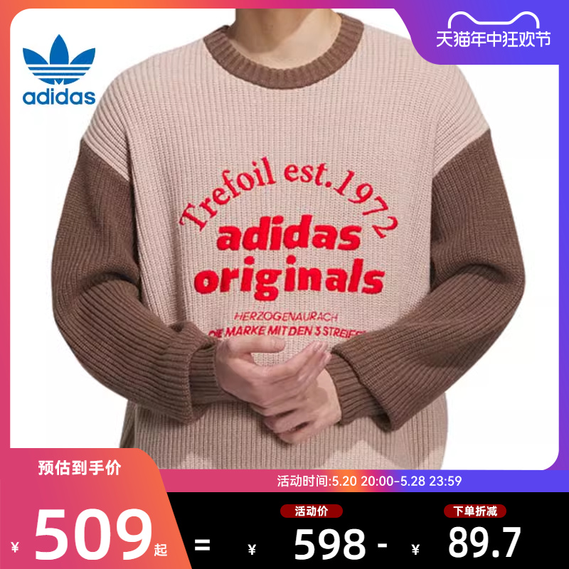 adidas阿迪达斯三叶草春季男子运动休闲毛衣套头衫法雅官方IW6287