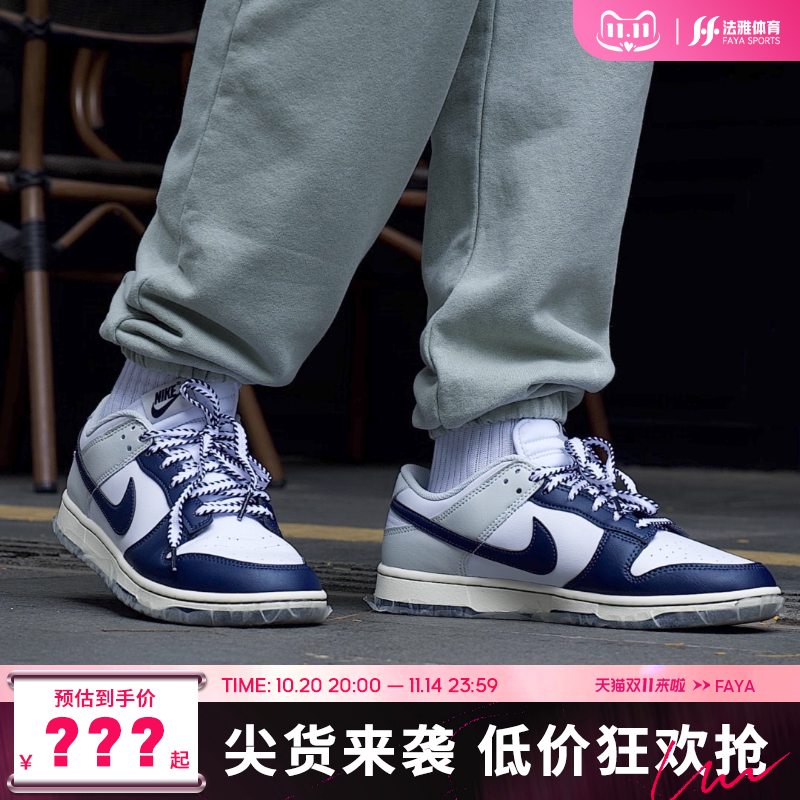 nike耐克男鞋DUNK运动鞋休闲鞋法雅 IM2222-101