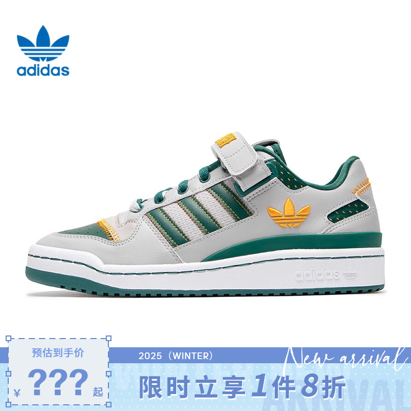 adidas阿迪达斯三叶草男女鞋FORUM运动休闲鞋IE0475 - 封面