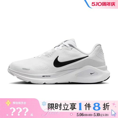 nike耐克女鞋STRUCTURE 26运动鞋跑步鞋HJ1101-101