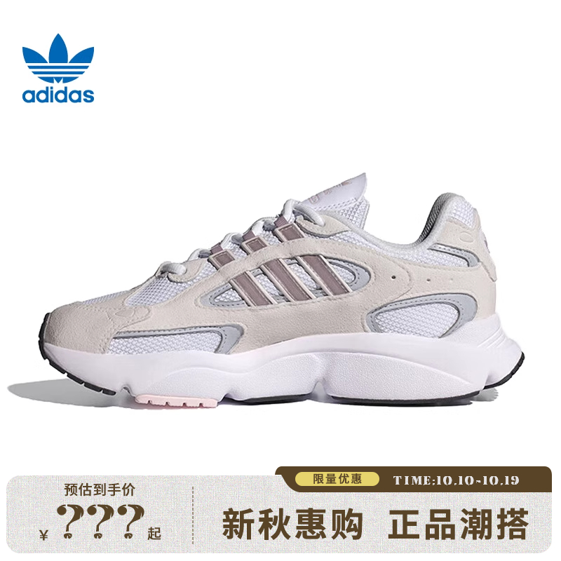 adidas阿迪达斯三叶草女鞋OZMILLEN运动休闲鞋法雅官方IF6551