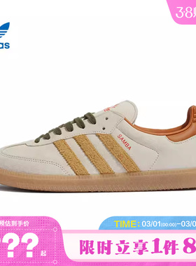 adidas阿迪达斯三叶草男女鞋SAMBA OG运动鞋休闲鞋KI7433