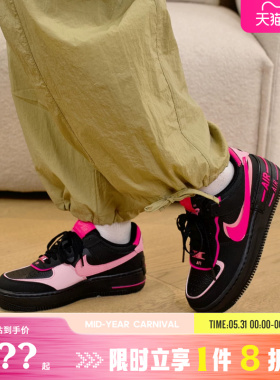 nike耐克女鞋AF1 SHADOW运动鞋休闲鞋CI0919-006