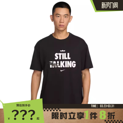 nike耐克男子运动休闲短袖T恤IH8584-045