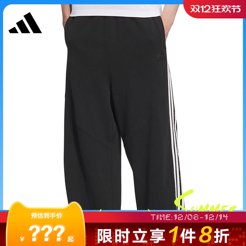 adidas阿迪达斯男子运动休闲长裤裤子JI8653