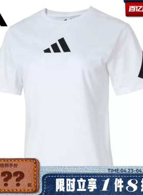 adidas阿迪达斯女子运动休闲短袖T恤JE7857