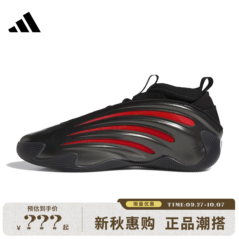 adidas阿迪达斯夏季男女鞋HARDEN VOLUME 9运动篮球鞋法雅JH6483