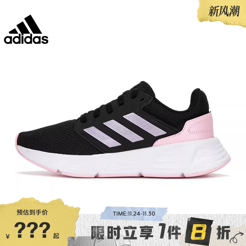 adidas阿迪达斯女鞋GALAXY 6运动鞋跑步鞋ID7372