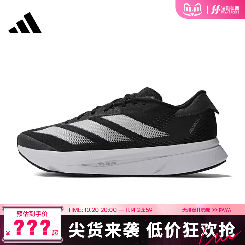 adidas阿迪达斯男女鞋ADIZERO运动鞋跑步鞋法雅官方IF6748