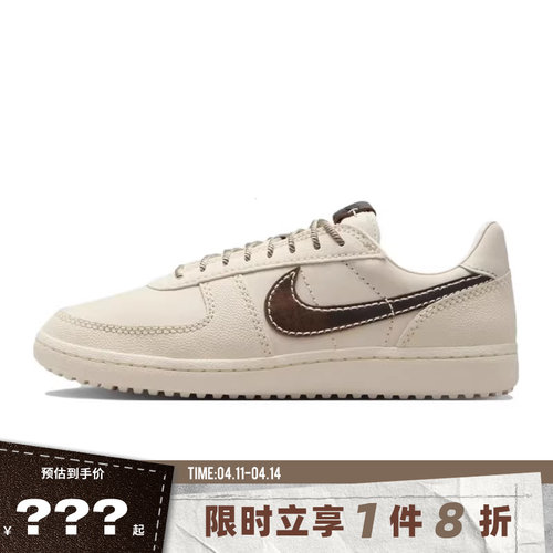 nike耐克男鞋FIELD GENERAL运动鞋休闲鞋IH7331-020
