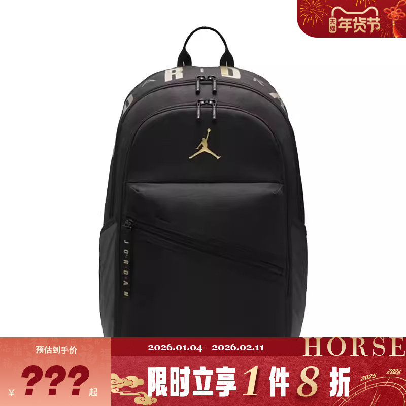 nike耐克女子JORDAN运动休闲双肩包HJ3266-012,运动包/户外包/配件,双肩背包,淘宝优惠券,粉丝福利购,淘宝优惠卷
