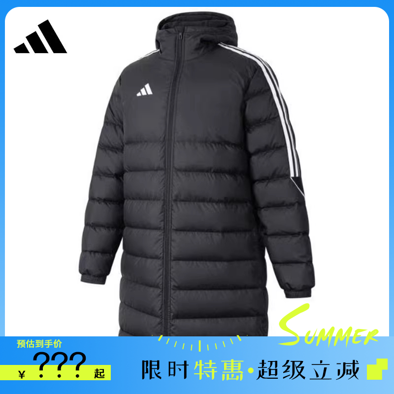 adidas阿迪达斯男子运动休闲羽绒服外套法雅HS7238