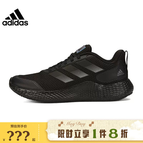adidas阿迪达斯男女鞋edge gameday运动鞋跑步鞋GW2499