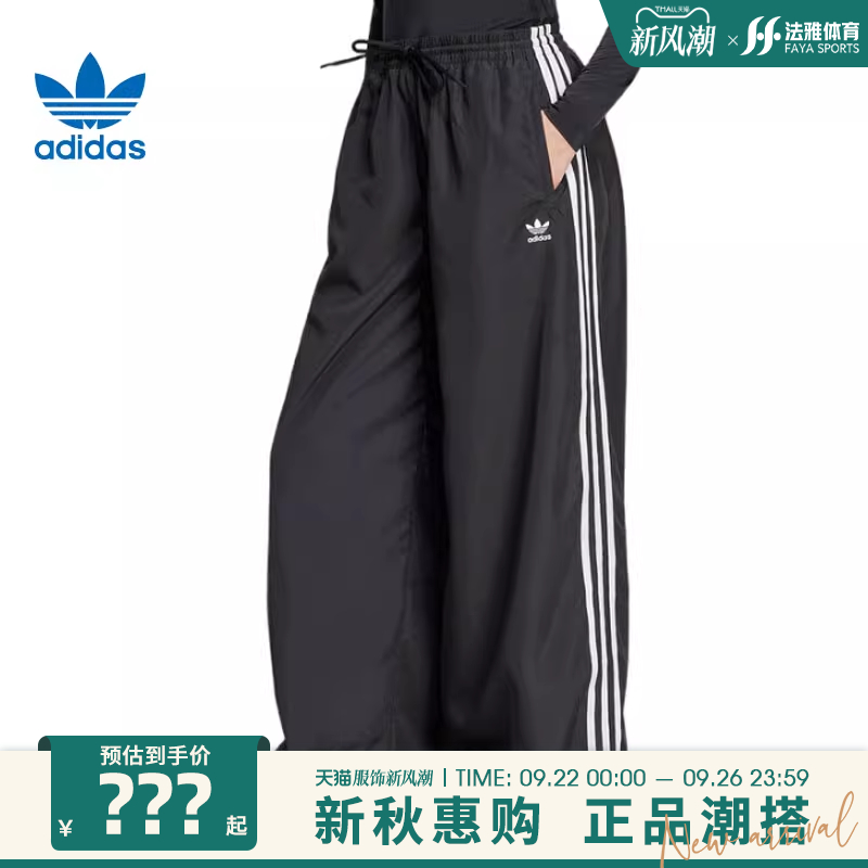 adidas阿迪达斯三叶草女子运动休闲长裤裤子法雅官方JD3390
