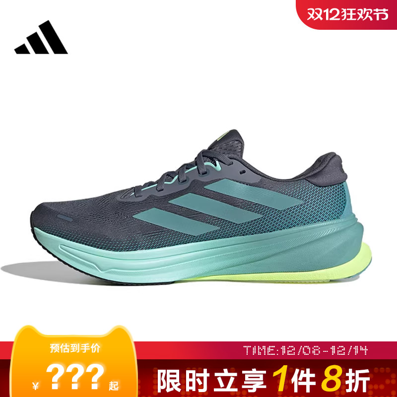 adidas阿迪达斯男鞋SUPERNOVA RISE 2运动鞋跑步鞋JQ7701