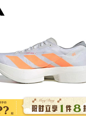adidas阿迪达斯女鞋ADIZERO ADIOS PRO 4运动鞋跑步鞋JR7087
