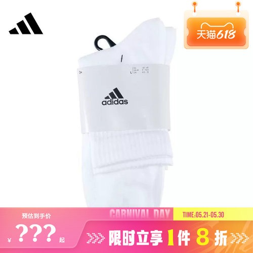 adidas阿迪达斯男女运动休闲袜子JC9273