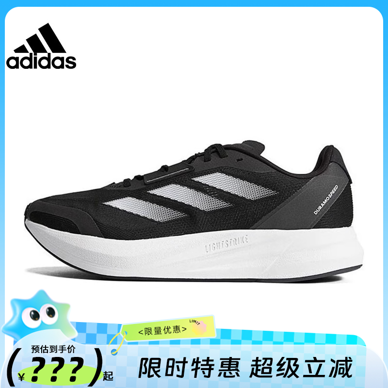 adidas阿迪达斯男鞋女鞋DURAMO运动鞋跑步鞋法雅官方ID9850