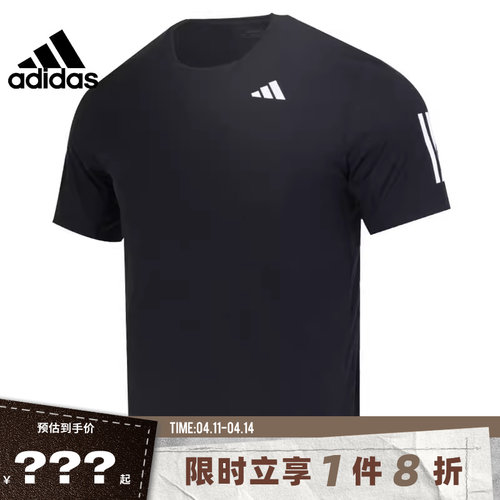 adidas阿迪达斯男子运动休闲圆领短袖T恤IS2296