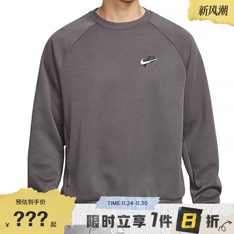 nike耐克男子运动休闲卫衣套头衫HV8215-261