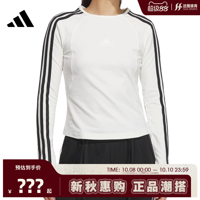 adidas阿迪达斯秋季女子运动休